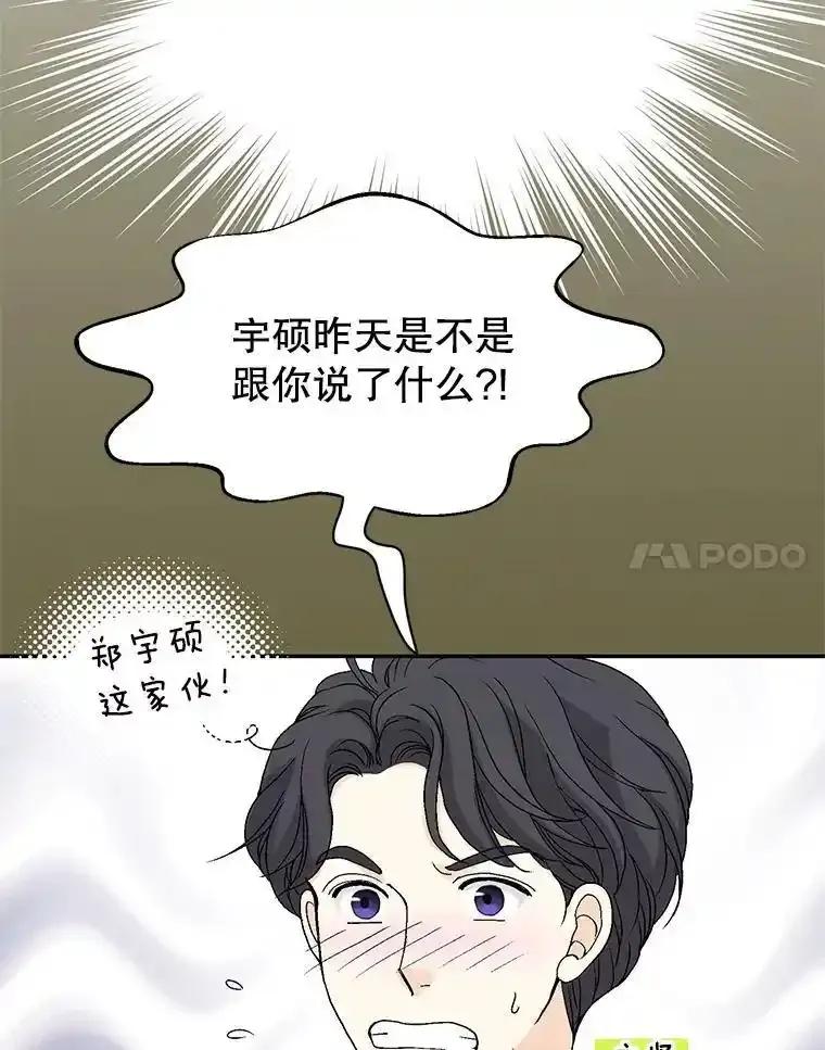 《我喜欢春天般的你》149.一切都会好起来的。 第122页