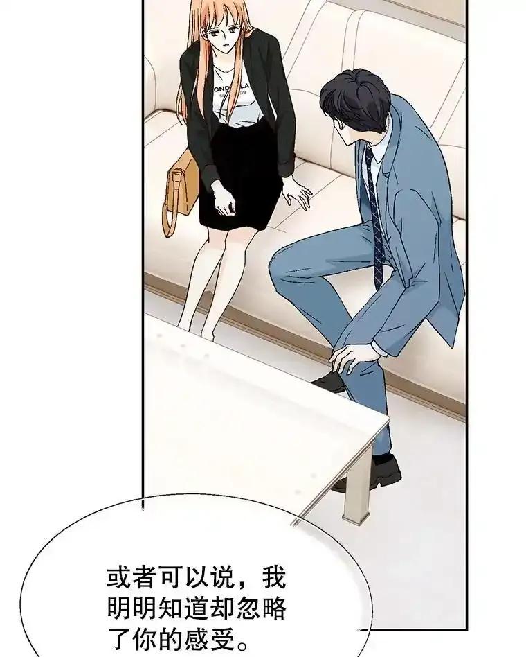 《我喜欢春天般的你》149.一切都会好起来的。 第107页