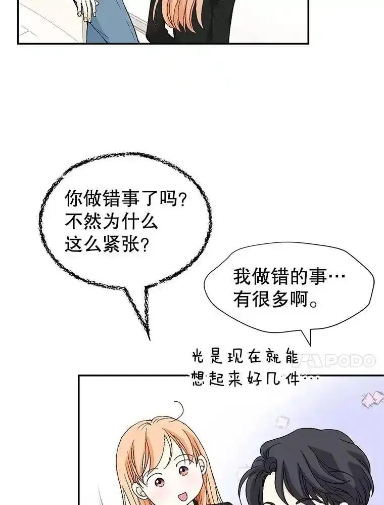 《我喜欢春天般的你》149.一切都会好起来的。 第95页