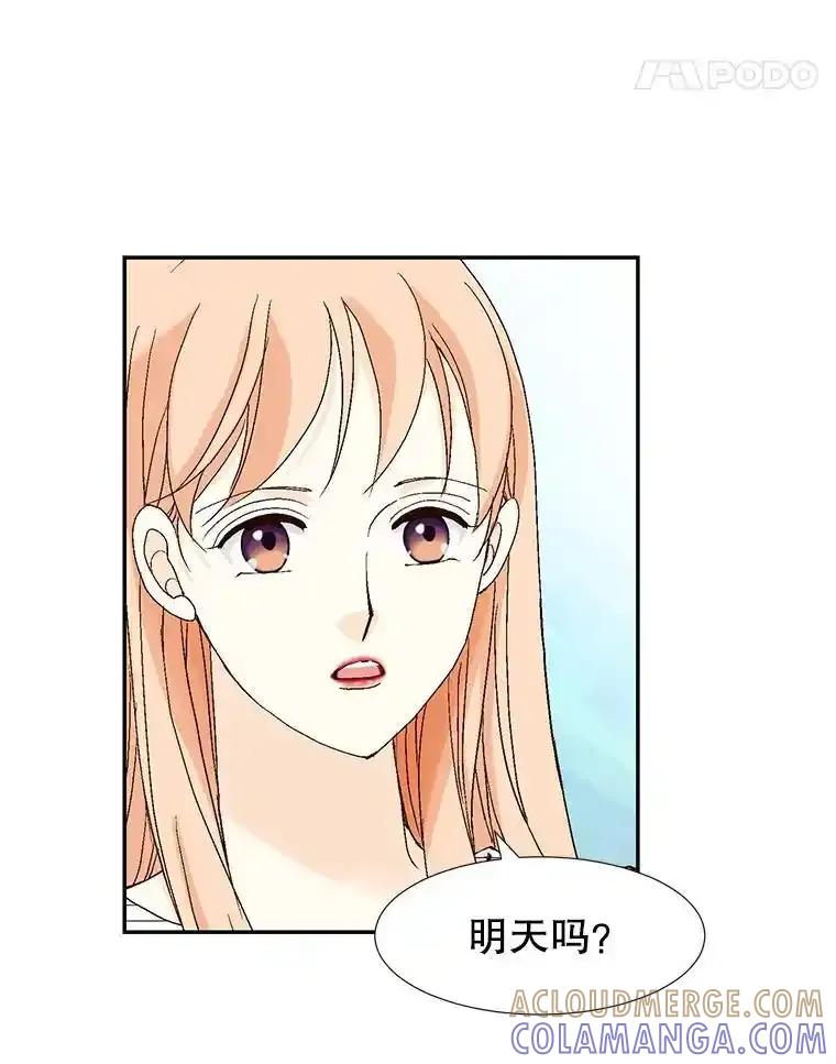《我喜欢春天般的你》149.一切都会好起来的。 第25页