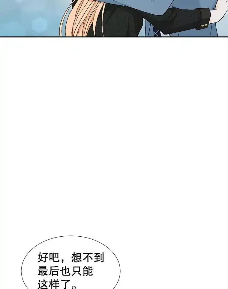《我喜欢春天般的你》149.一切都会好起来的。 第138页