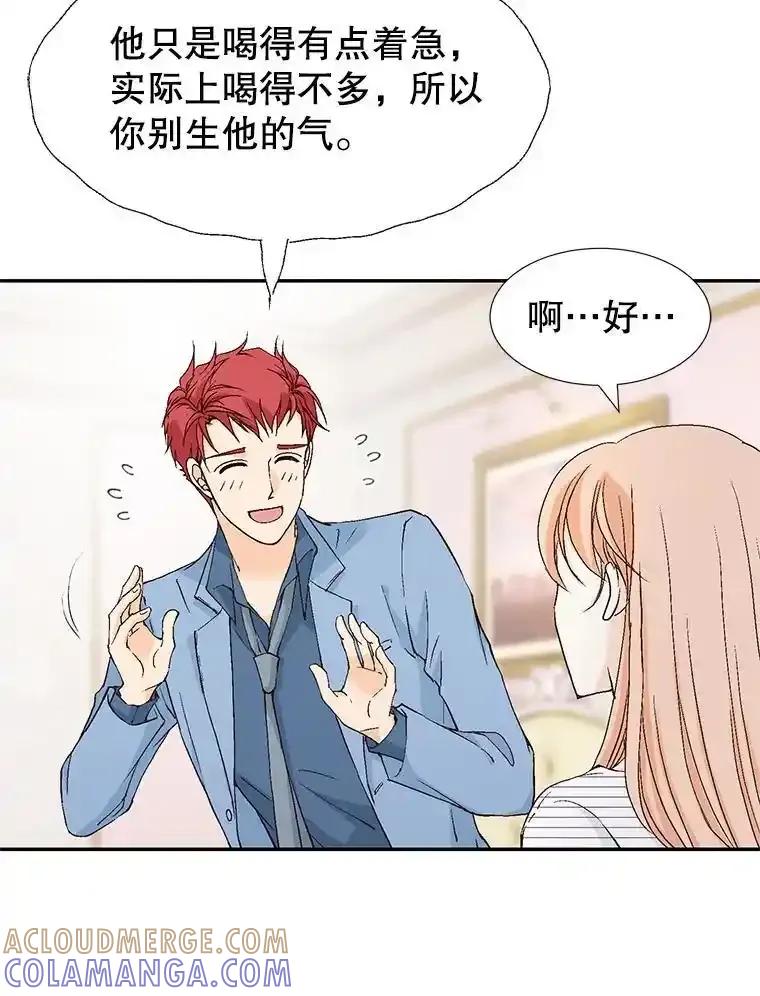 《我喜欢春天般的你》149.一切都会好起来的。 第9页