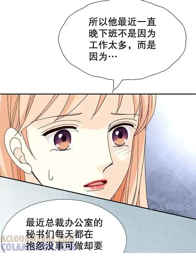 《我喜欢春天般的你》149.一切都会好起来的。 第41页
