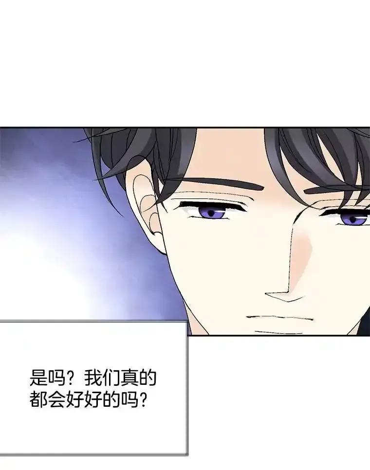 《我喜欢春天般的你》149.一切都会好起来的。 第136页