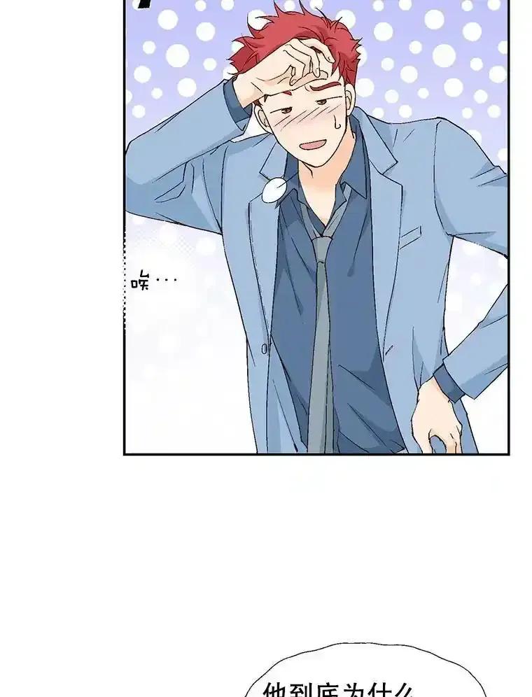 《我喜欢春天般的你》149.一切都会好起来的。 第7页