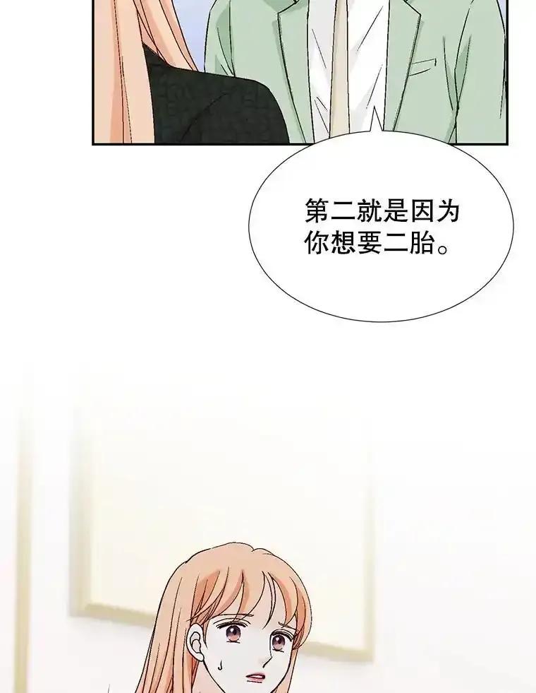 《我喜欢春天般的你》149.一切都会好起来的。 第39页