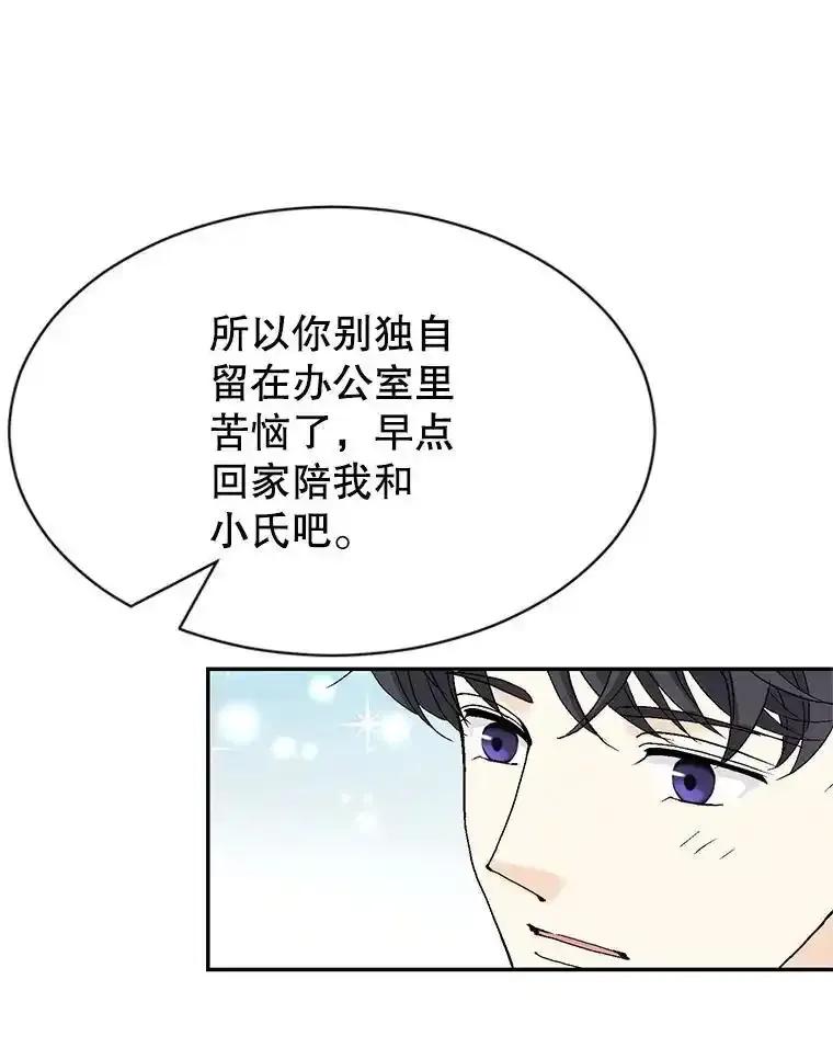 《我喜欢春天般的你》149.一切都会好起来的。 第128页