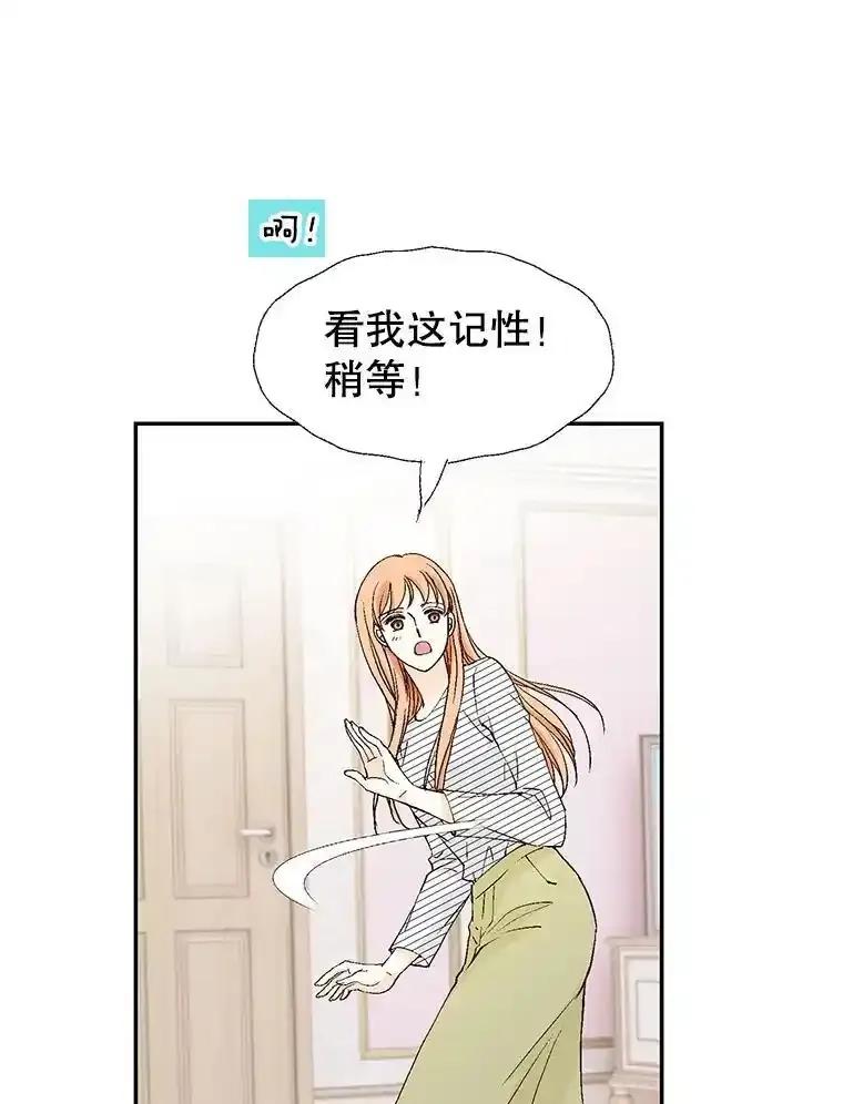 《我喜欢春天般的你》149.一切都会好起来的。 第10页