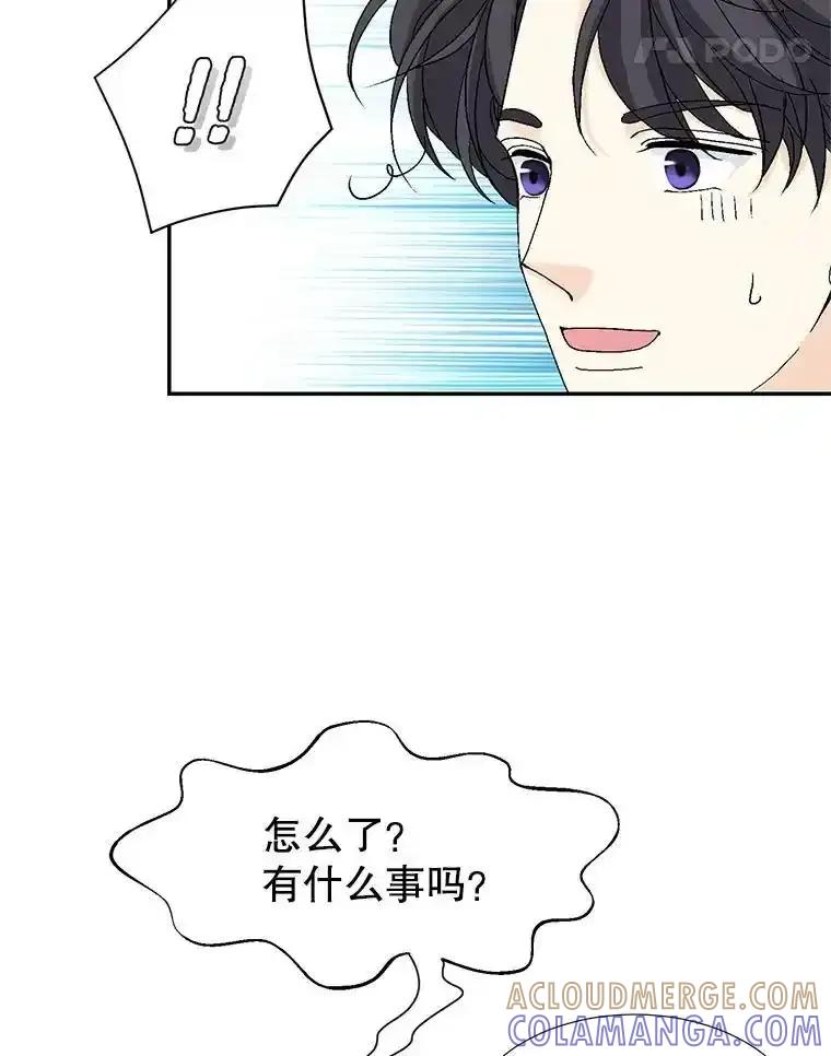 《我喜欢春天般的你》149.一切都会好起来的。 第89页