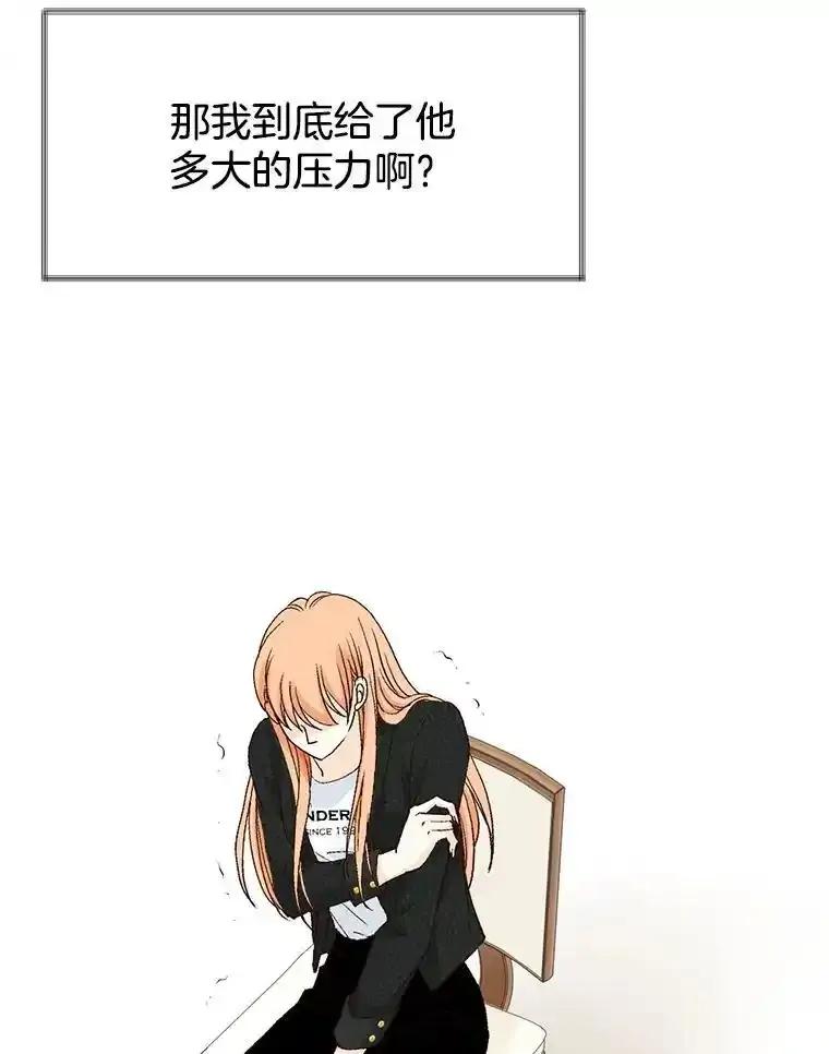 《我喜欢春天般的你》149.一切都会好起来的。 第52页