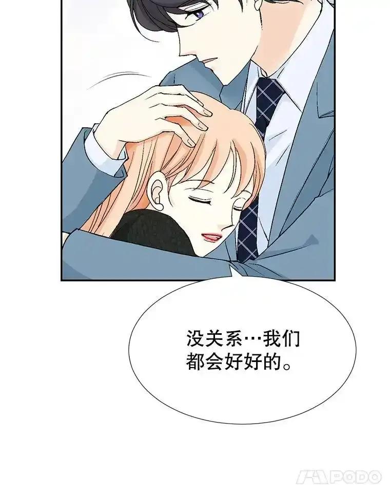 《我喜欢春天般的你》149.一切都会好起来的。 第135页