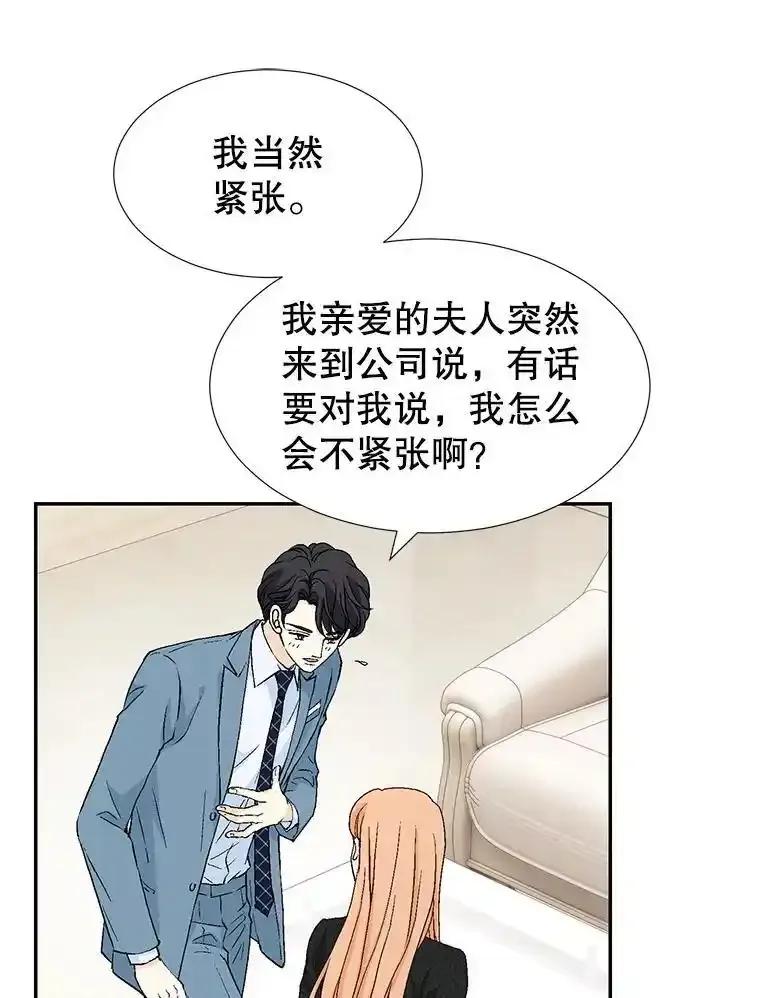 《我喜欢春天般的你》149.一切都会好起来的。 第94页