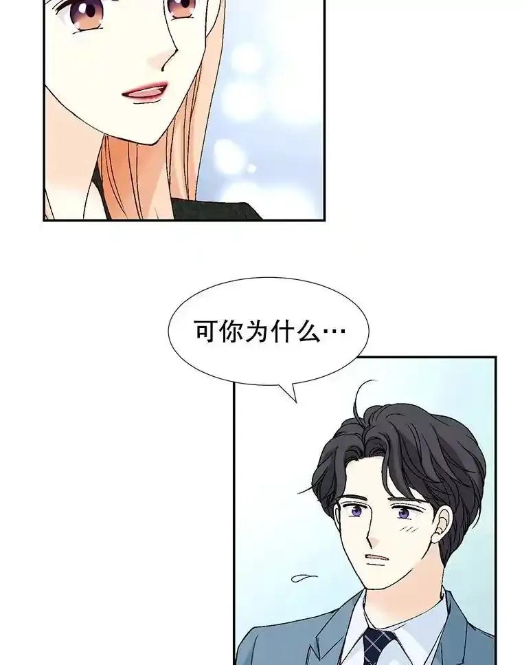 《我喜欢春天般的你》149.一切都会好起来的。 第118页