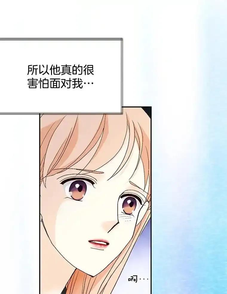 《我喜欢春天般的你》149.一切都会好起来的。 第43页