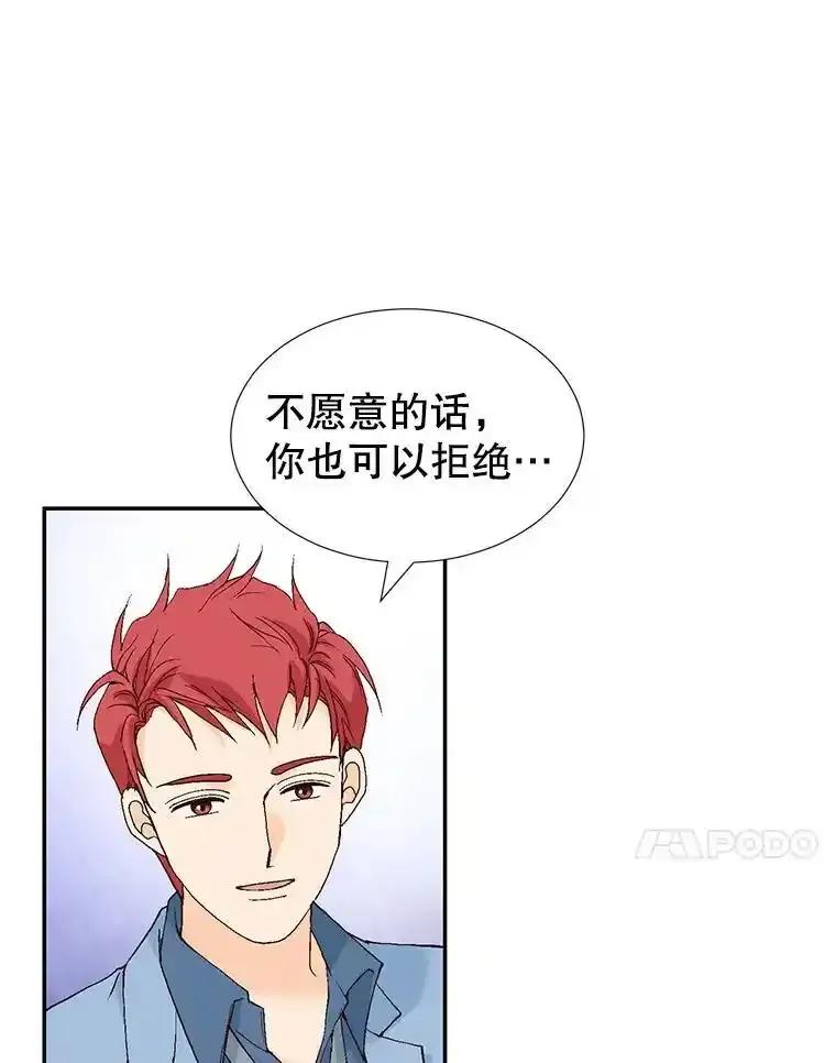 《我喜欢春天般的你》149.一切都会好起来的。 第31页