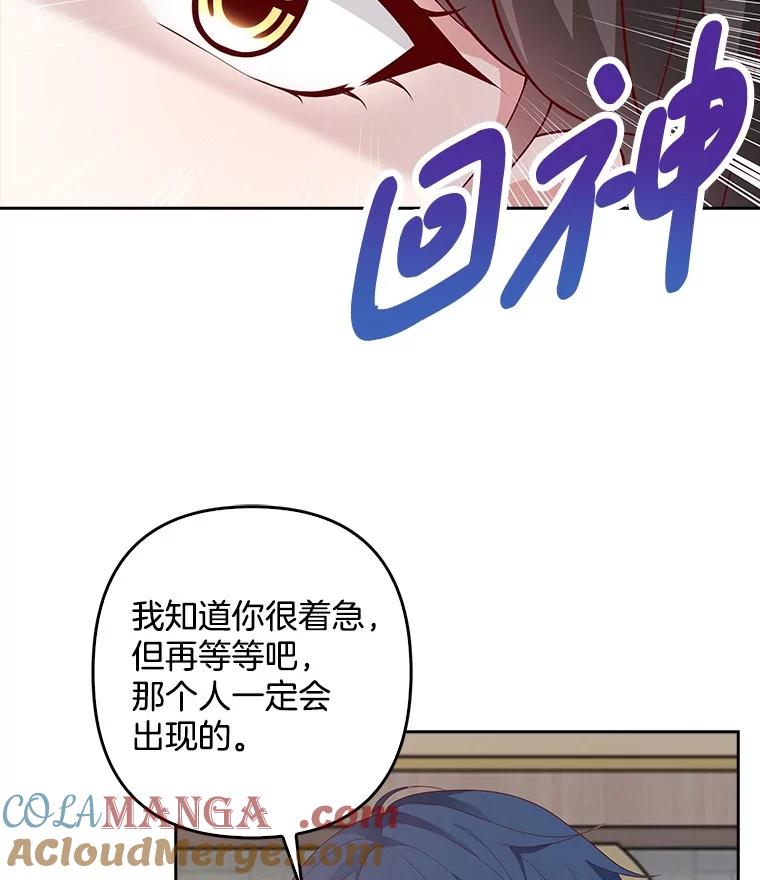 《孩子爸爸是谁？》14.等待猎物上钩 第25页