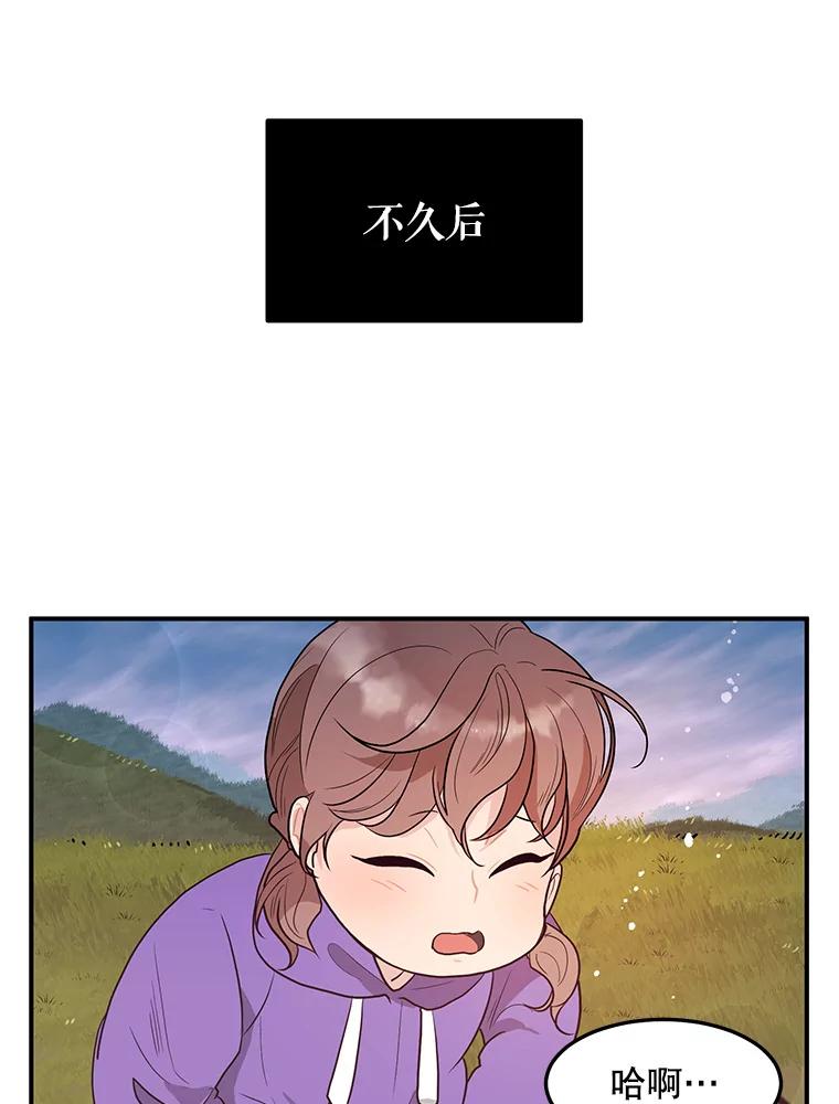 《大力女子黄金主》14.失踪的南顺 第82页
