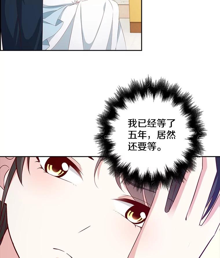 《孩子爸爸是谁？》14.等待猎物上钩 第28页