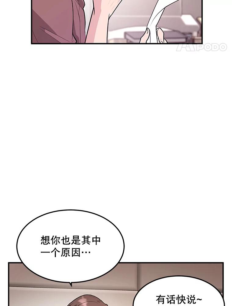 《大力女子黄金主》14.失踪的南顺 第38页