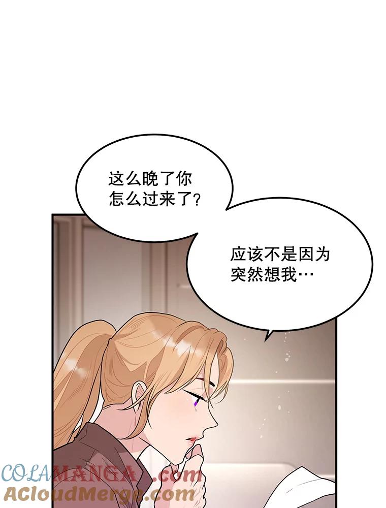 《大力女子黄金主》14.失踪的南顺 第37页