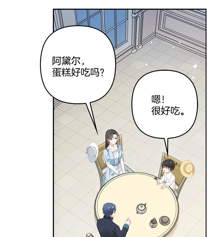 《孩子爸爸是谁？》14.等待猎物上钩 第34页