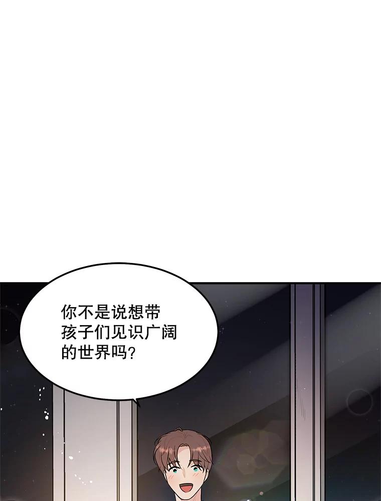 《大力女子黄金主》14.失踪的南顺 第42页