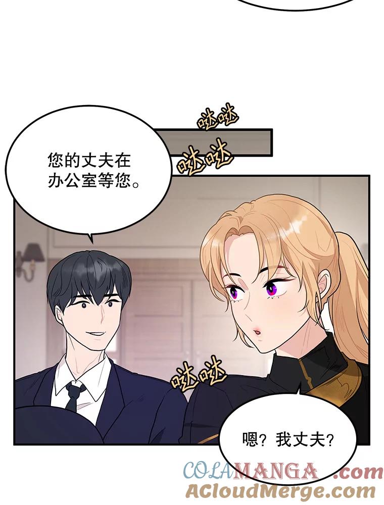 《大力女子黄金主》14.失踪的南顺 第33页