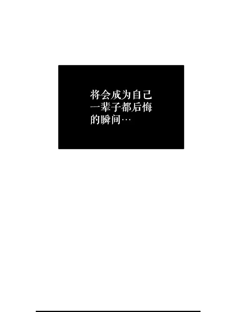 《大力女子黄金主》14.失踪的南顺 第52页