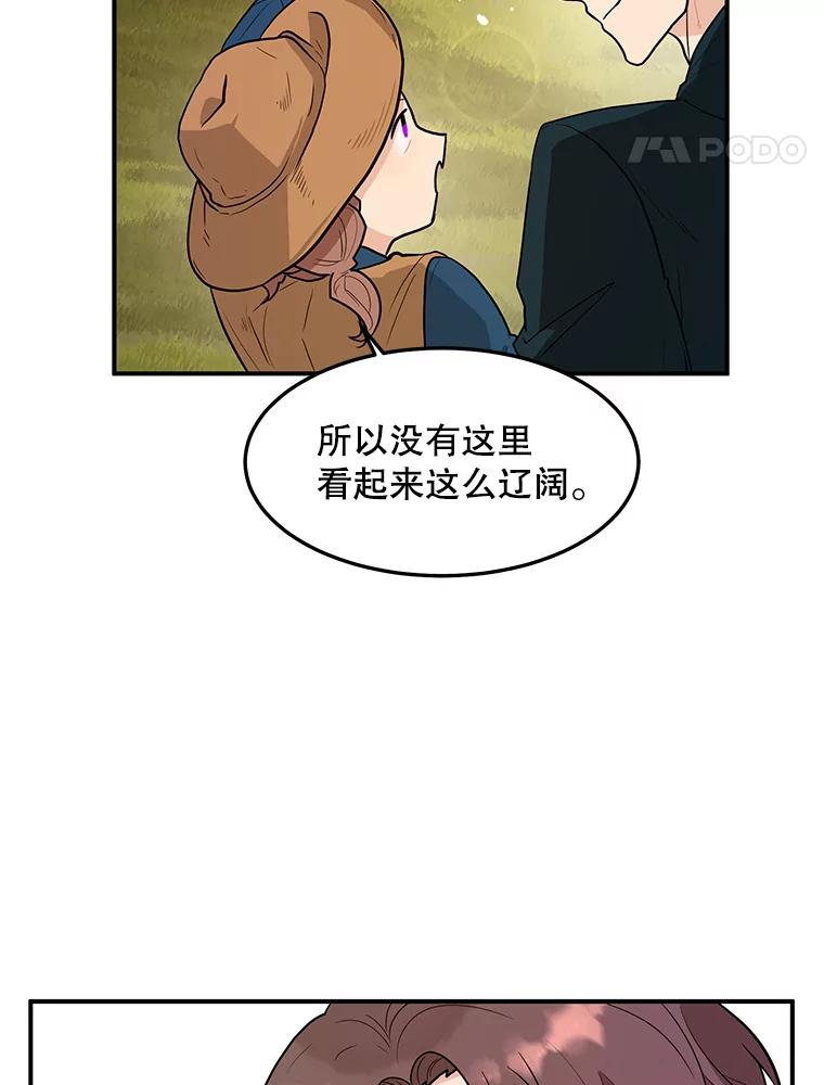 《大力女子黄金主》14.失踪的南顺 第64页