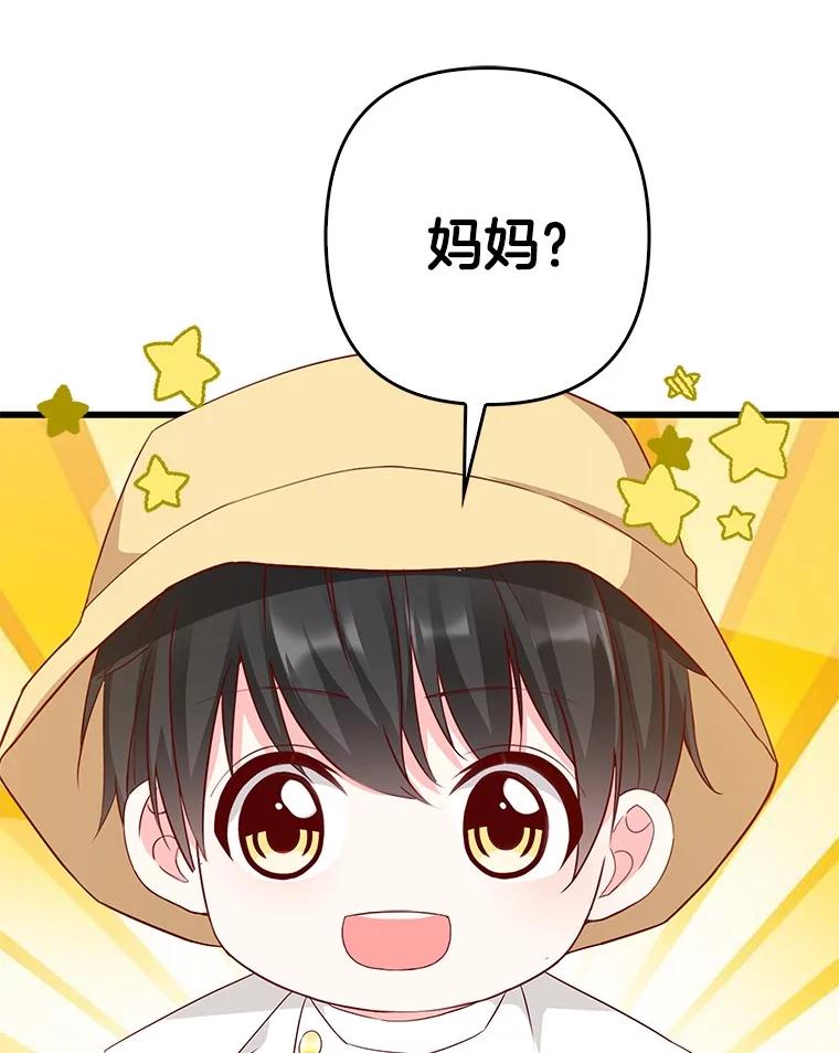 《孩子爸爸是谁？》14.等待猎物上钩 第16页
