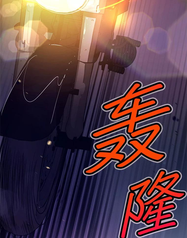 《大力女子黄金主》14.失踪的南顺 第26页