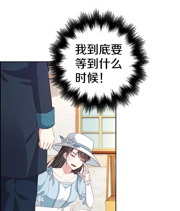 《孩子爸爸是谁？》14.等待猎物上钩 第27页