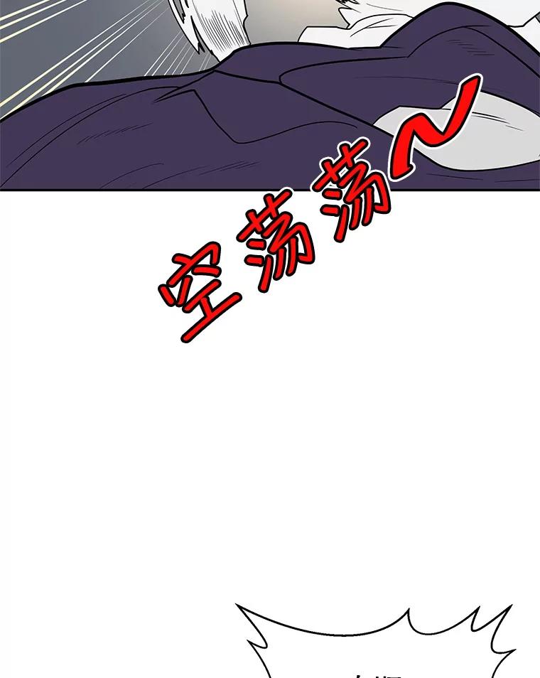 《大力女子黄金主》14.失踪的南顺 第95页