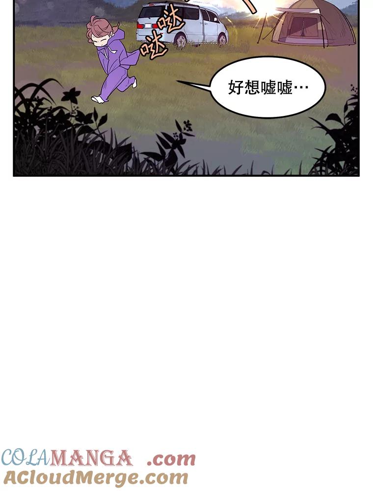 《大力女子黄金主》14.失踪的南顺 第81页