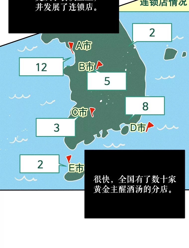 《大力女子黄金主》14.失踪的南顺 第16页