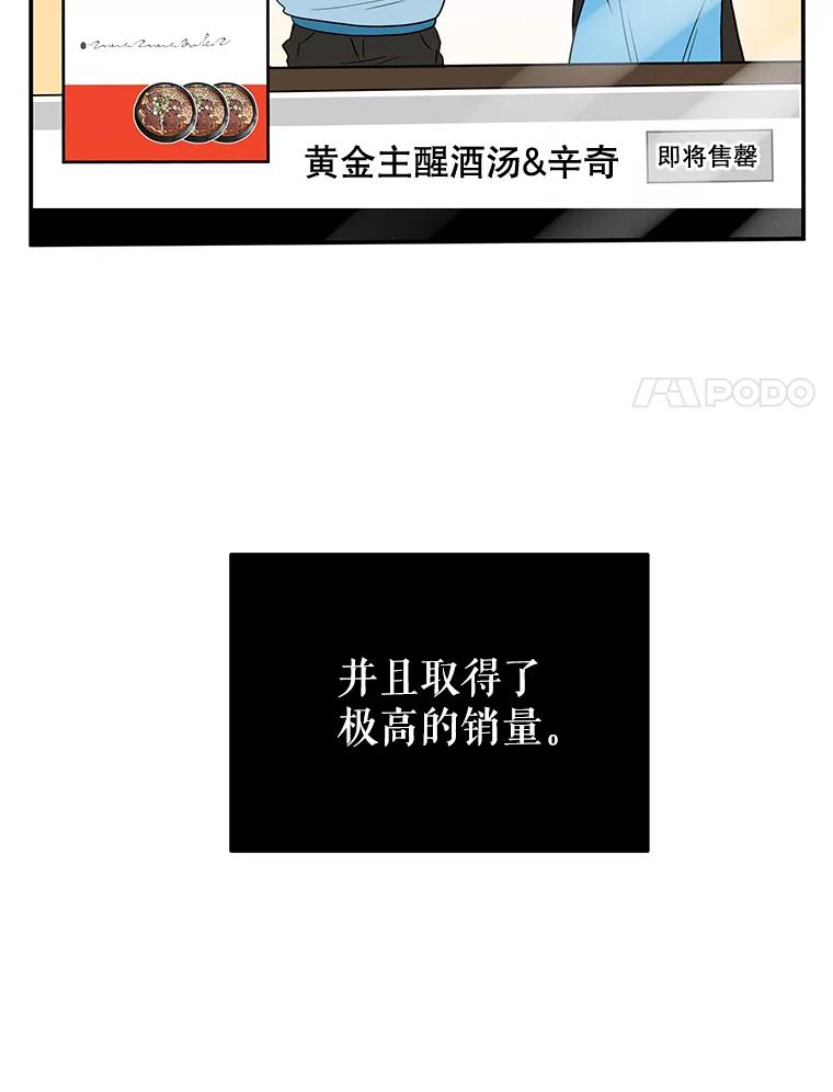 《大力女子黄金主》14.失踪的南顺 第18页