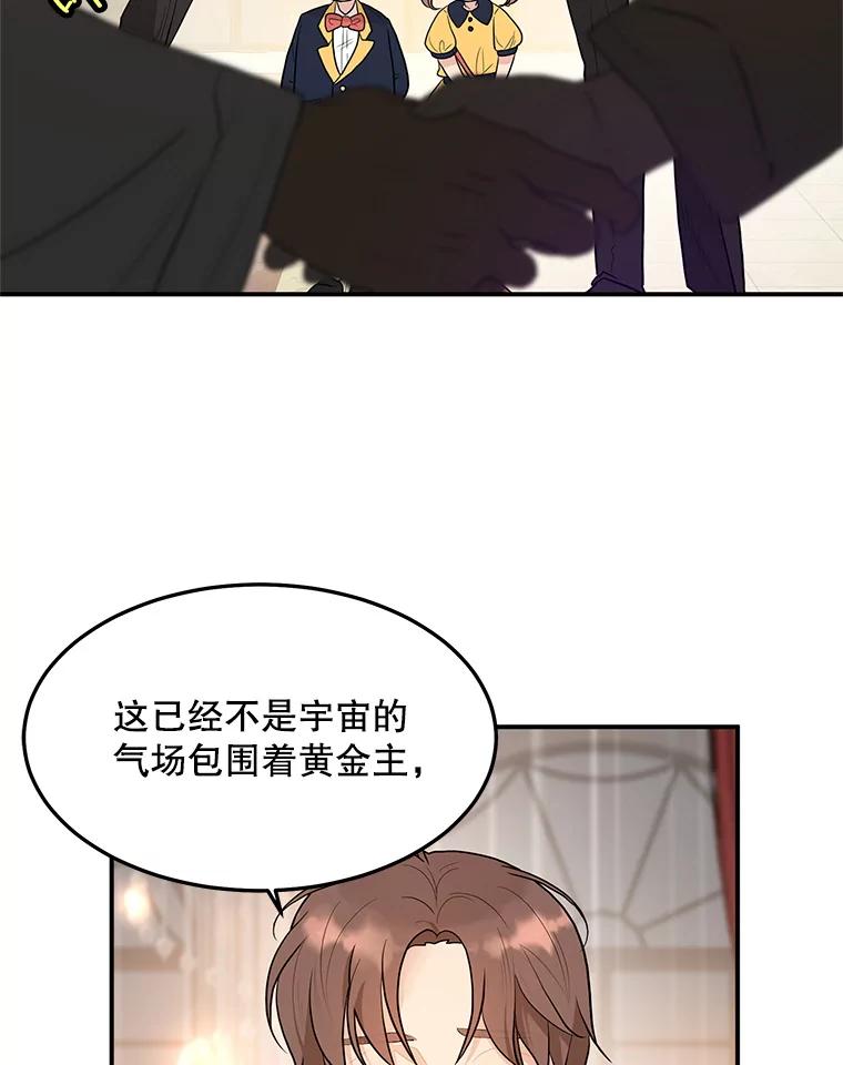 《大力女子黄金主》14.失踪的南顺 第7页