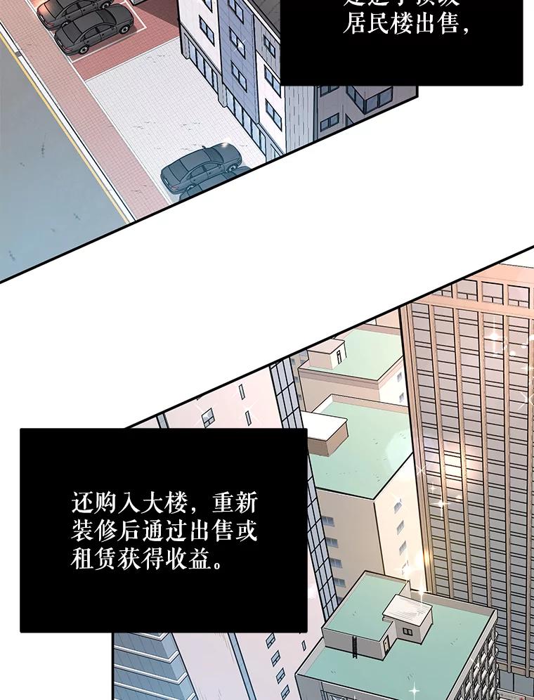 《大力女子黄金主》14.失踪的南顺 第20页