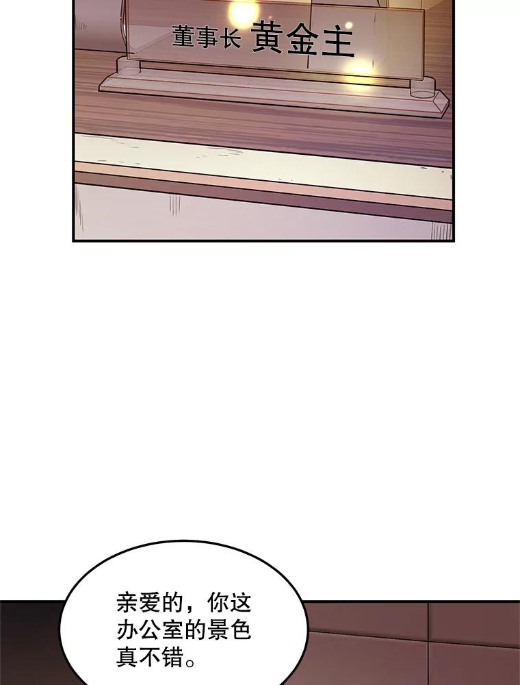 《大力女子黄金主》14.失踪的南顺 第35页