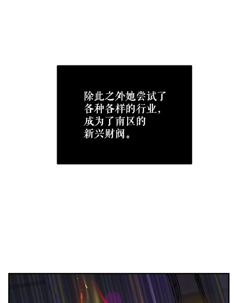 《大力女子黄金主》14.失踪的南顺 第22页