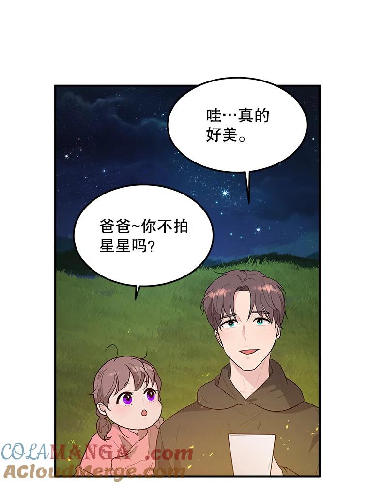 《大力女子黄金主》14.失踪的南顺 第69页