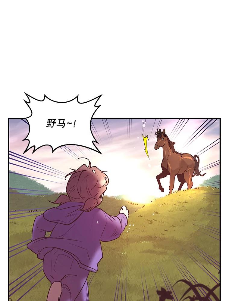 《大力女子黄金主》14.失踪的南顺 第87页
