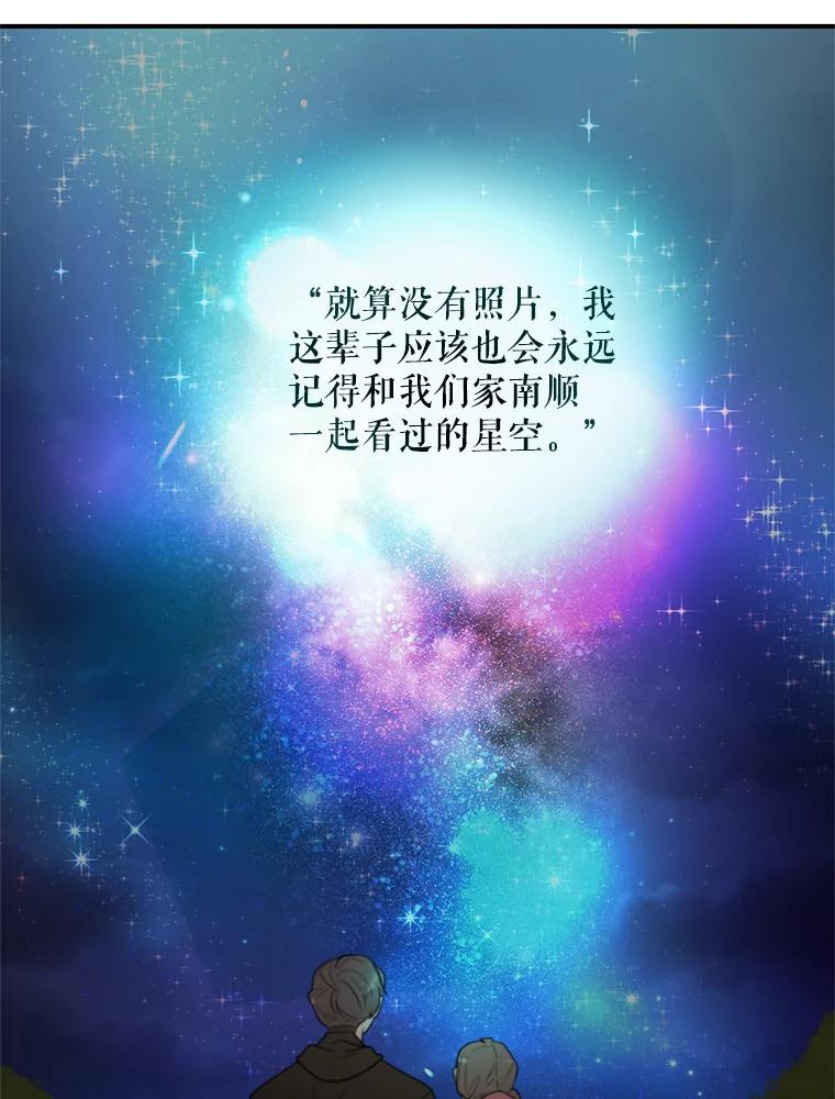 《大力女子黄金主》14.失踪的南顺 第72页