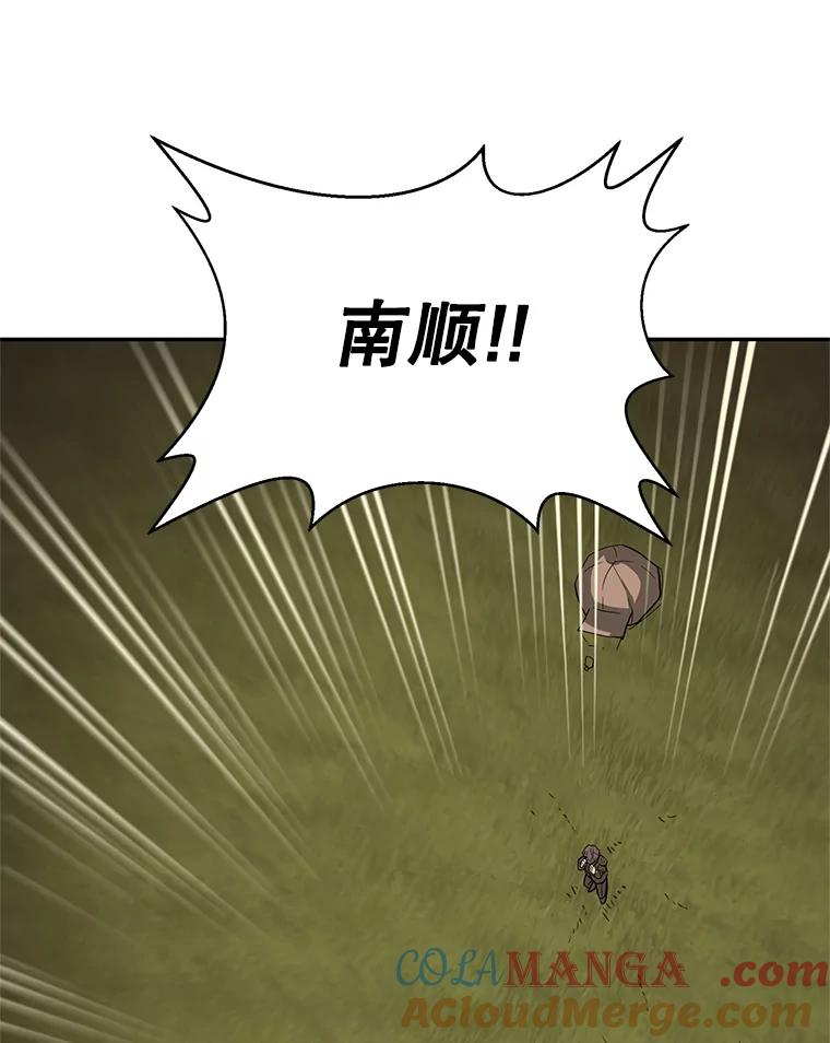 《大力女子黄金主》14.失踪的南顺 第97页