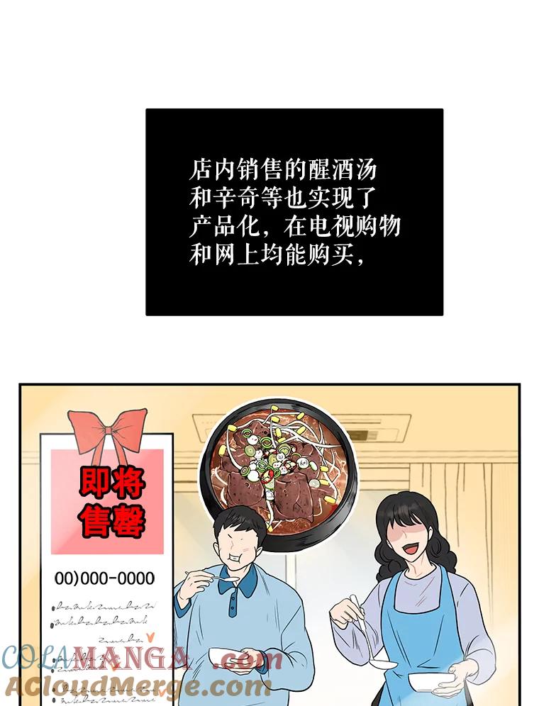 《大力女子黄金主》14.失踪的南顺 第17页