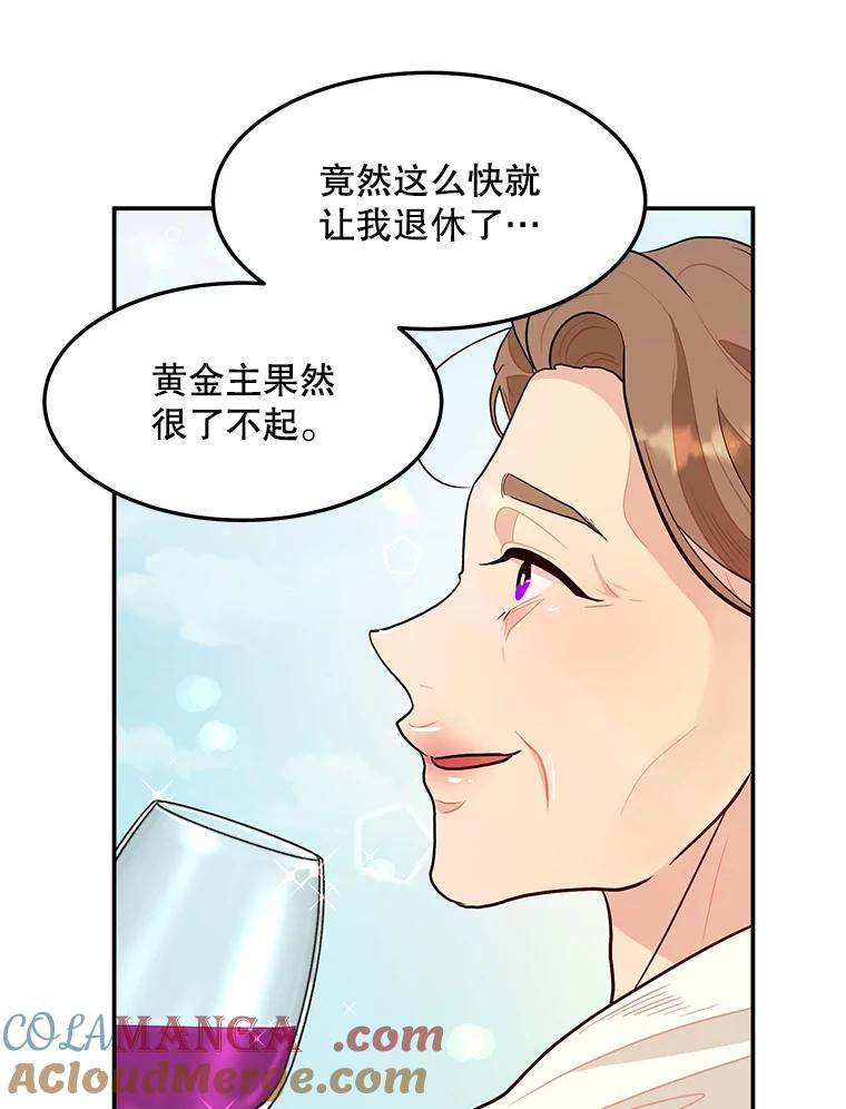 《大力女子黄金主》14.失踪的南顺 第13页