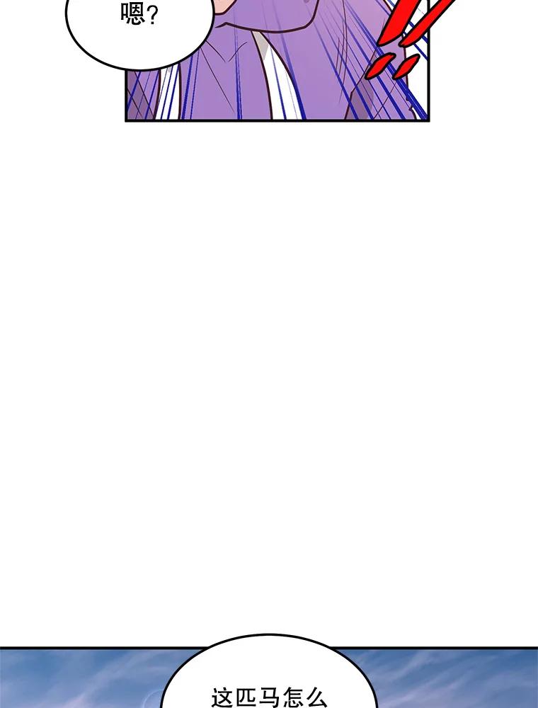 《大力女子黄金主》14.失踪的南顺 第84页