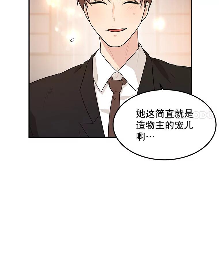 《大力女子黄金主》14.失踪的南顺 第8页