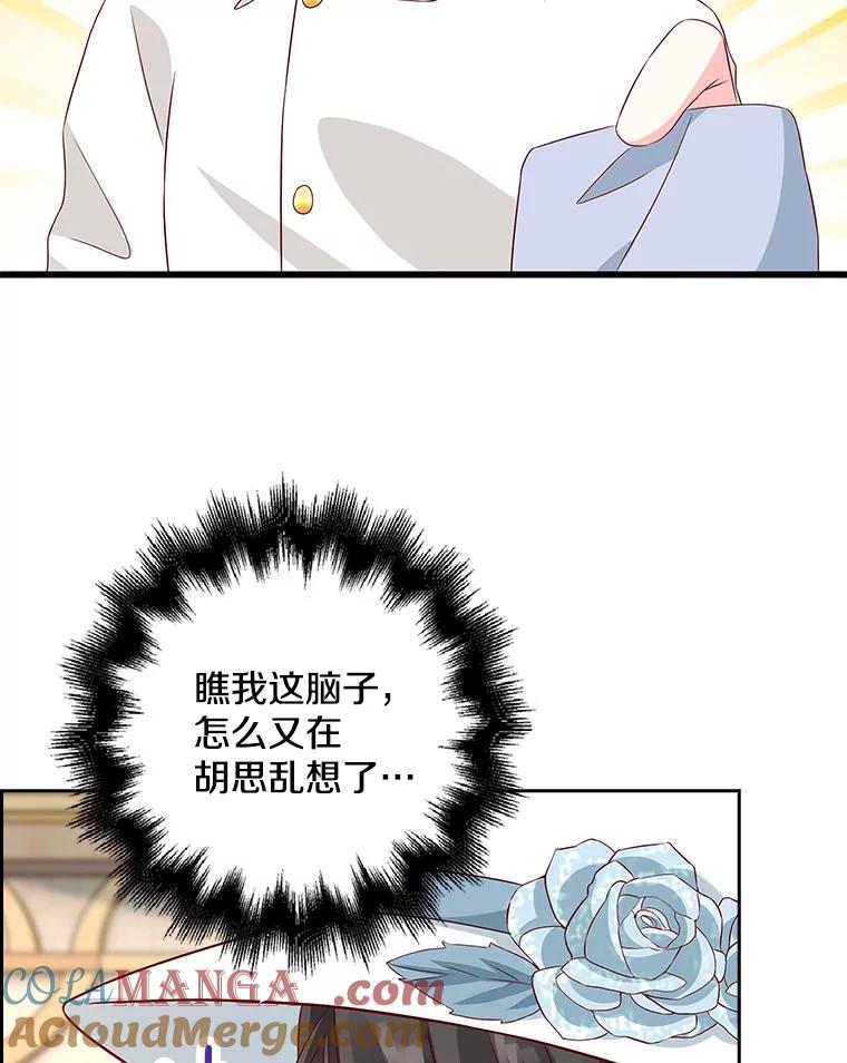 《孩子爸爸是谁？》14.等待猎物上钩 第17页