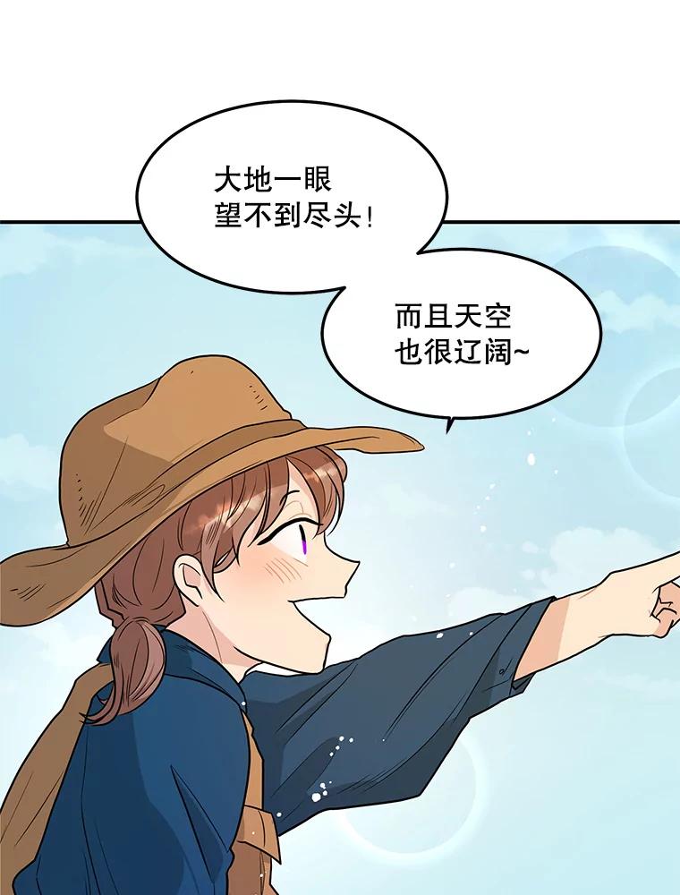 《大力女子黄金主》14.失踪的南顺 第62页